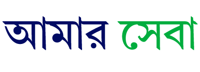 Dhorola Amar Seba Ltd. - আমার সেবা Logo